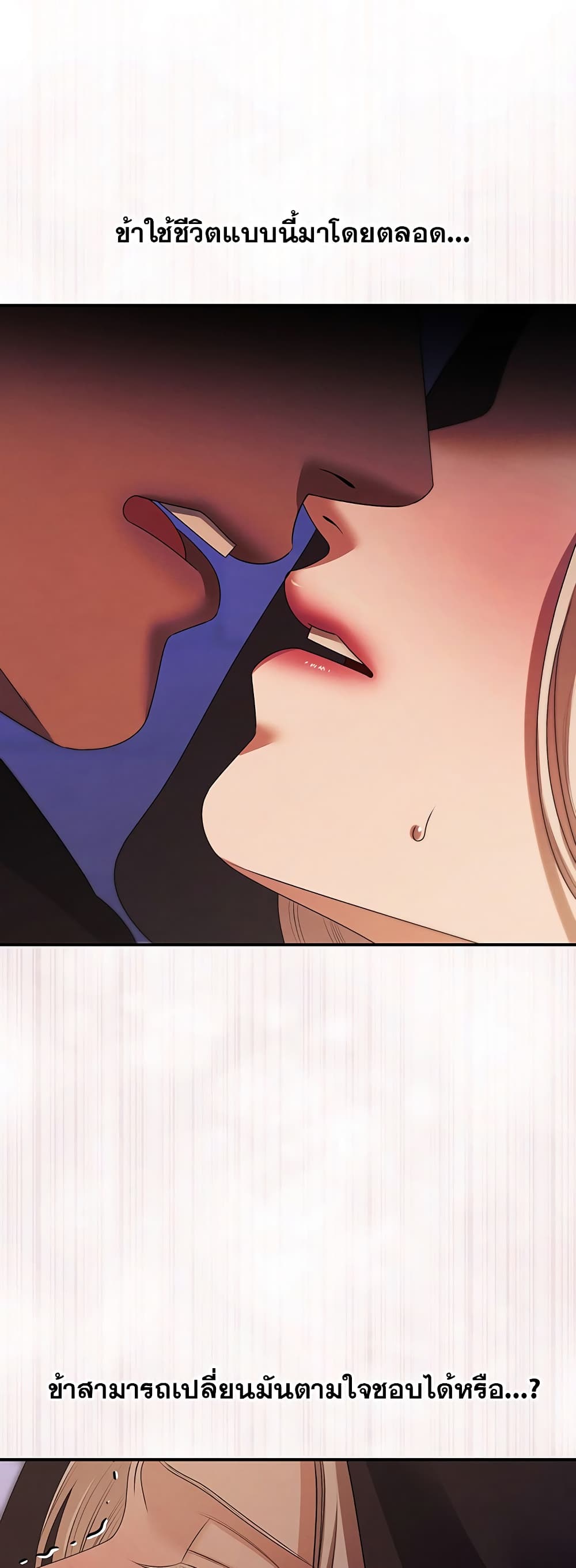 Predatory Marriage 15-15