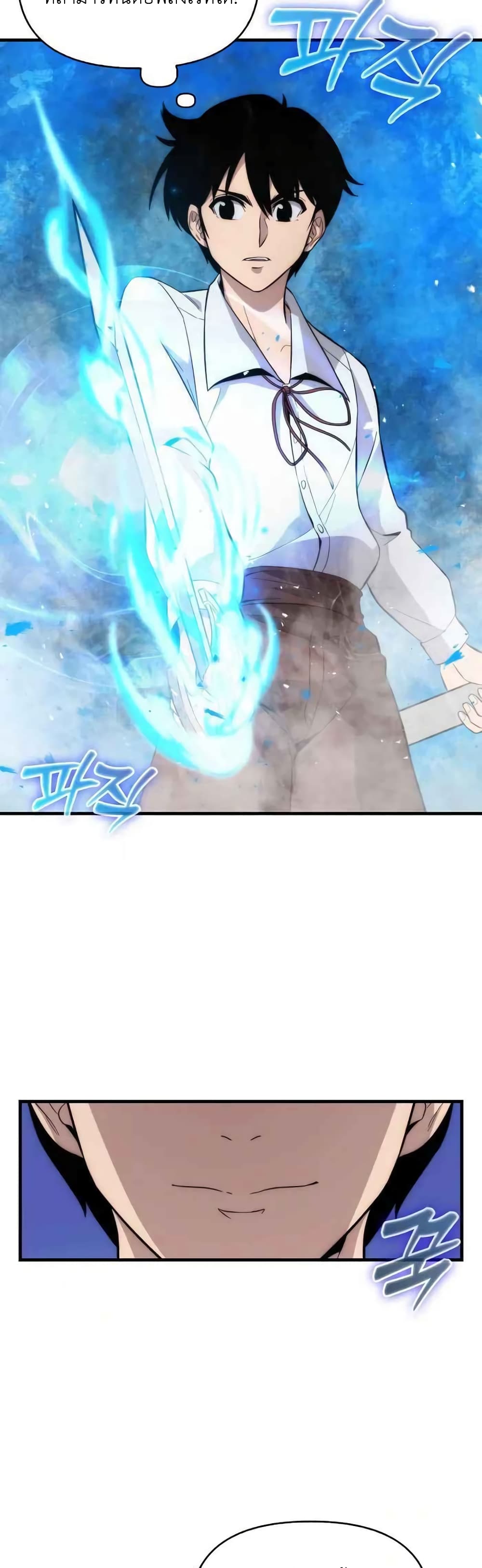 9th Class Sword Master: The Guardian of the Sword 6-6