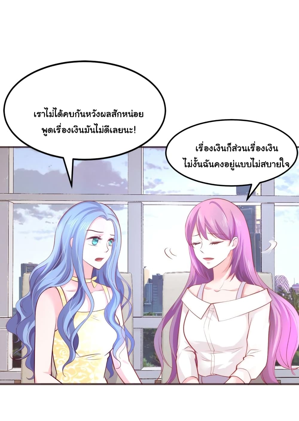 Boss's Lovely Wife 13-13