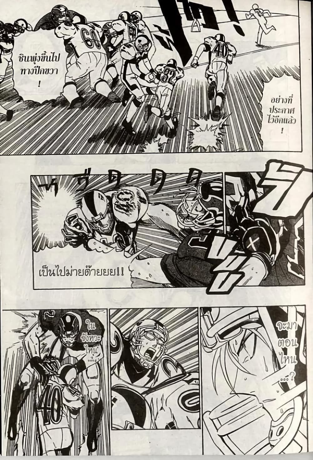 Eyeshield 21 215-215
