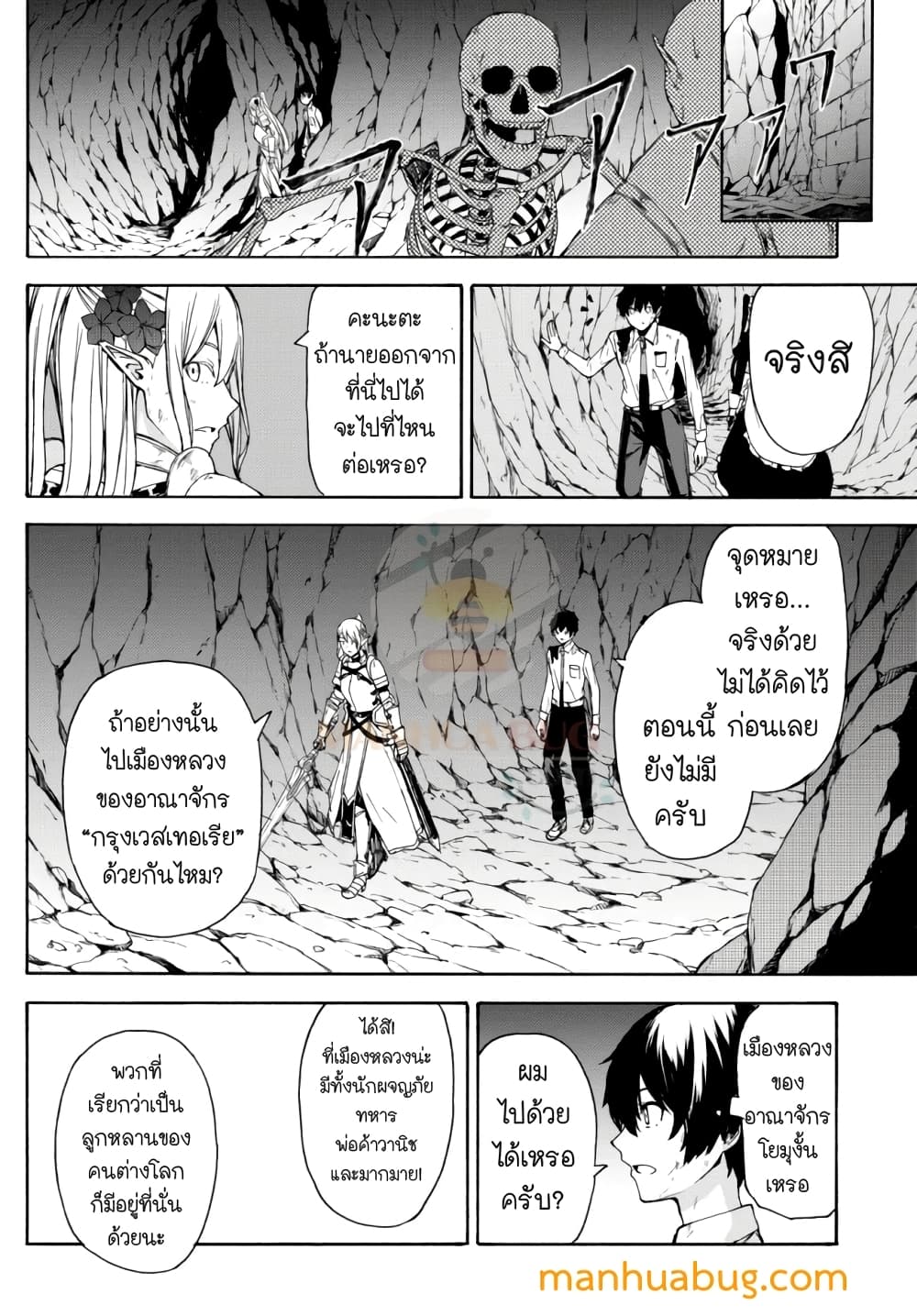 Isekai Kado Musou Majin Koroshi no F Rank Boukensha 8-8