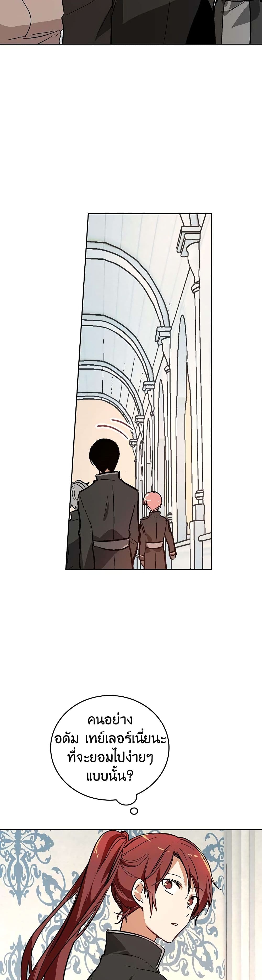 The Reason Why Raeliana Ended up at the Duke's Mansion 17-17