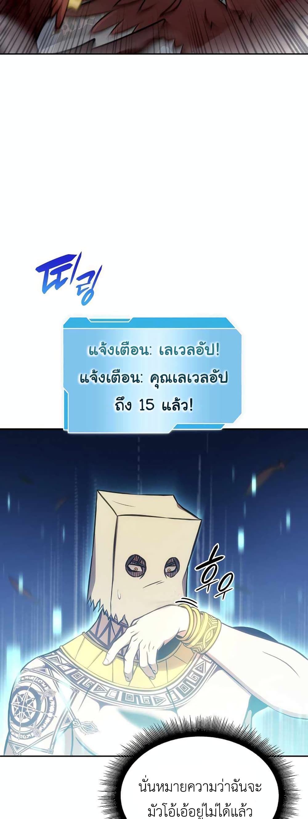 I Returned as an FFF-Class Witch Doctor 5-5