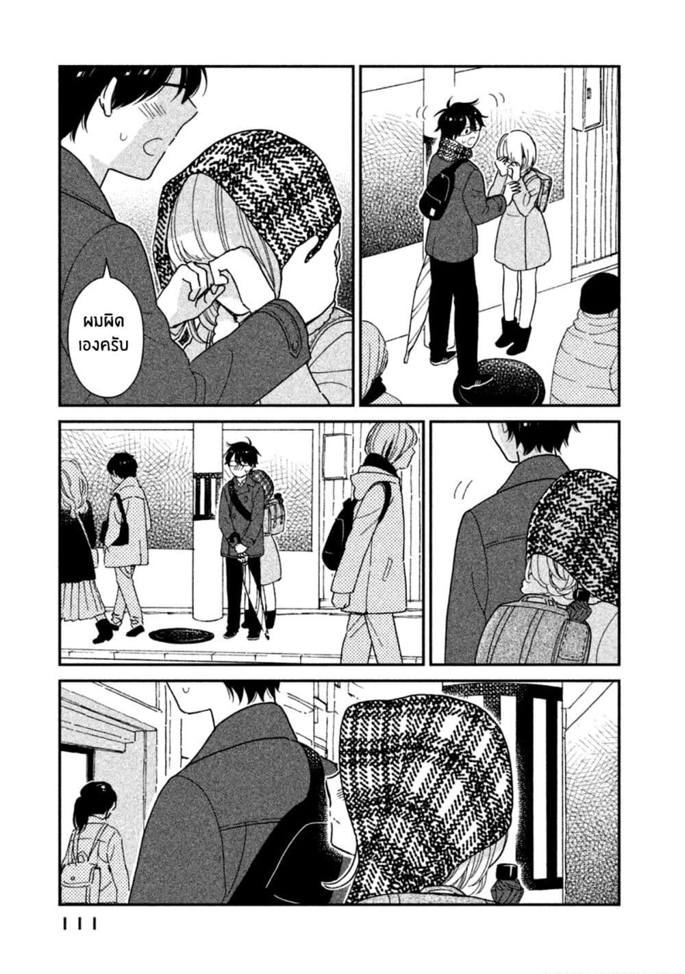 Rentaru Kanojo Tsukita-san คุณเเฟนเช่าทสึกิตะซัง 15-15