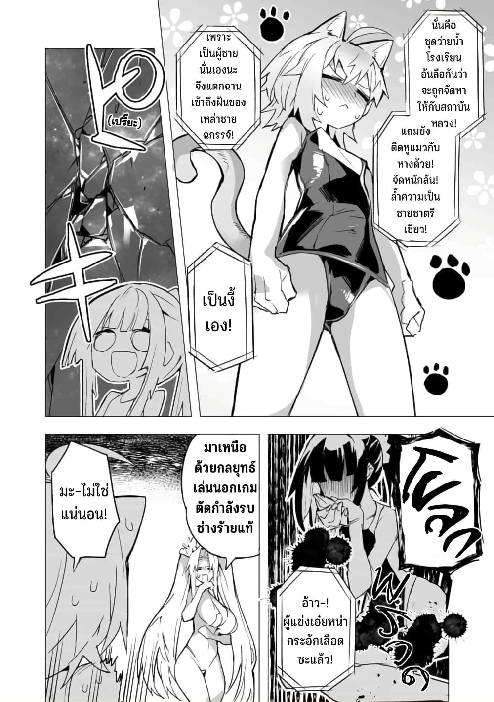 Saikyou no Chikara wo Te ni Ireta Kawari ni Onna ni Narimashita 13-13