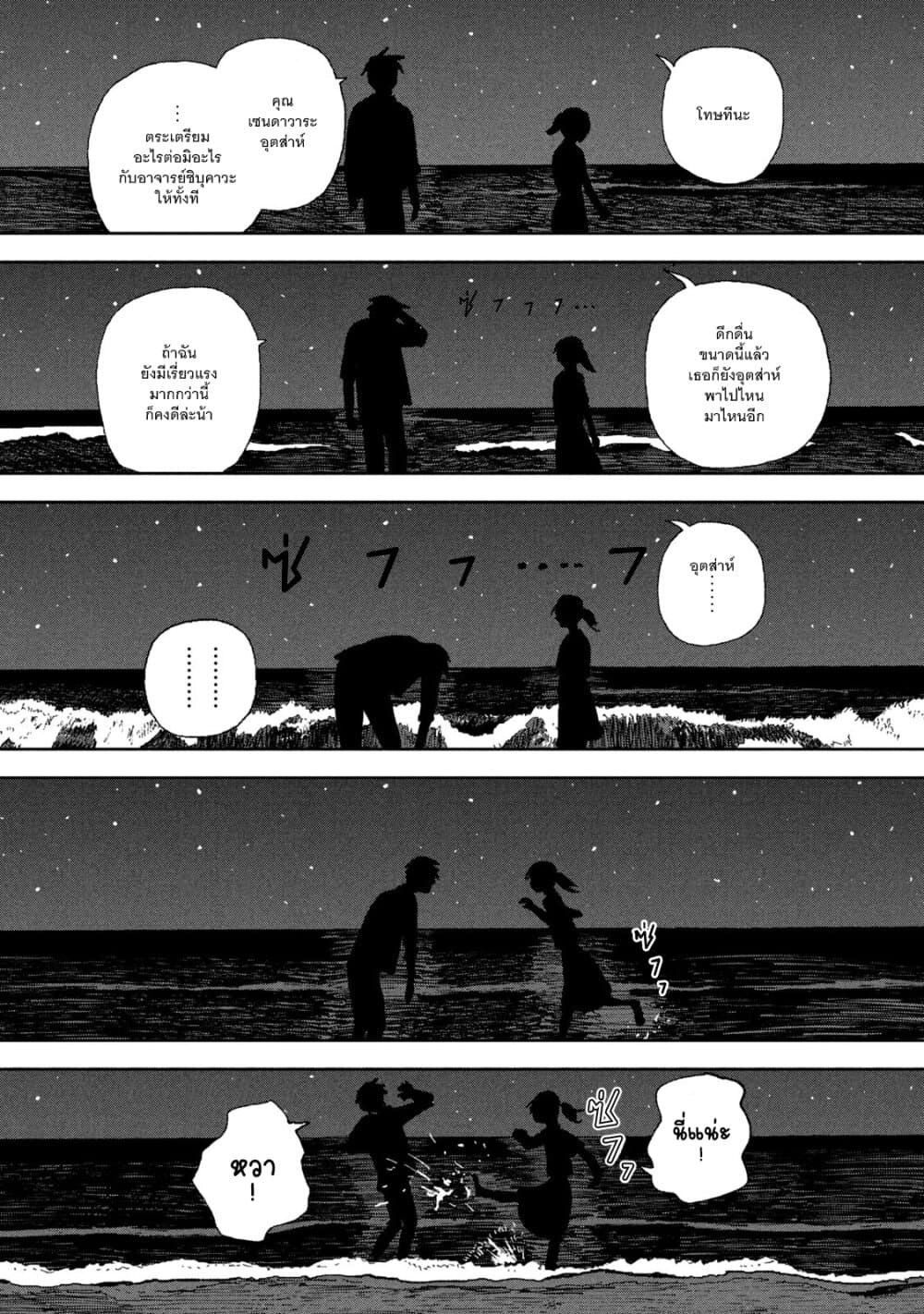 Tsuka no Ma no Ichika 23-ไม่ได้ต้องการทำให้ทุกอย่างสมหวังสักหน่อย