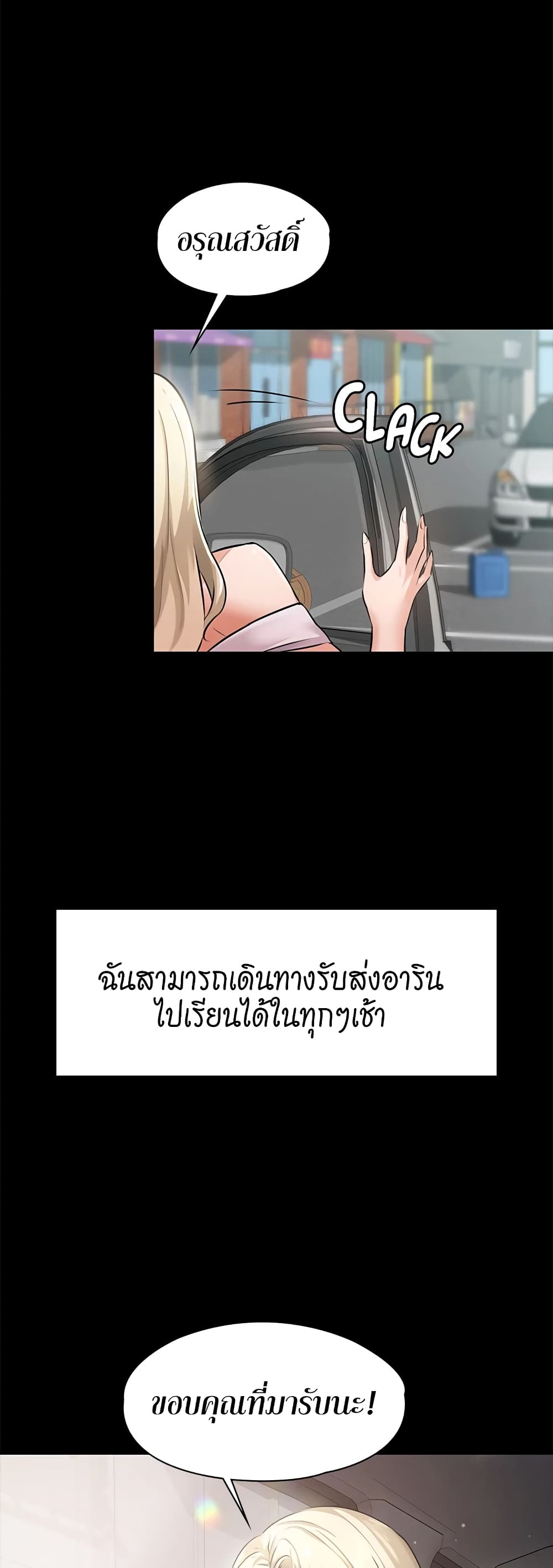 Naughty Little Sister 3-3