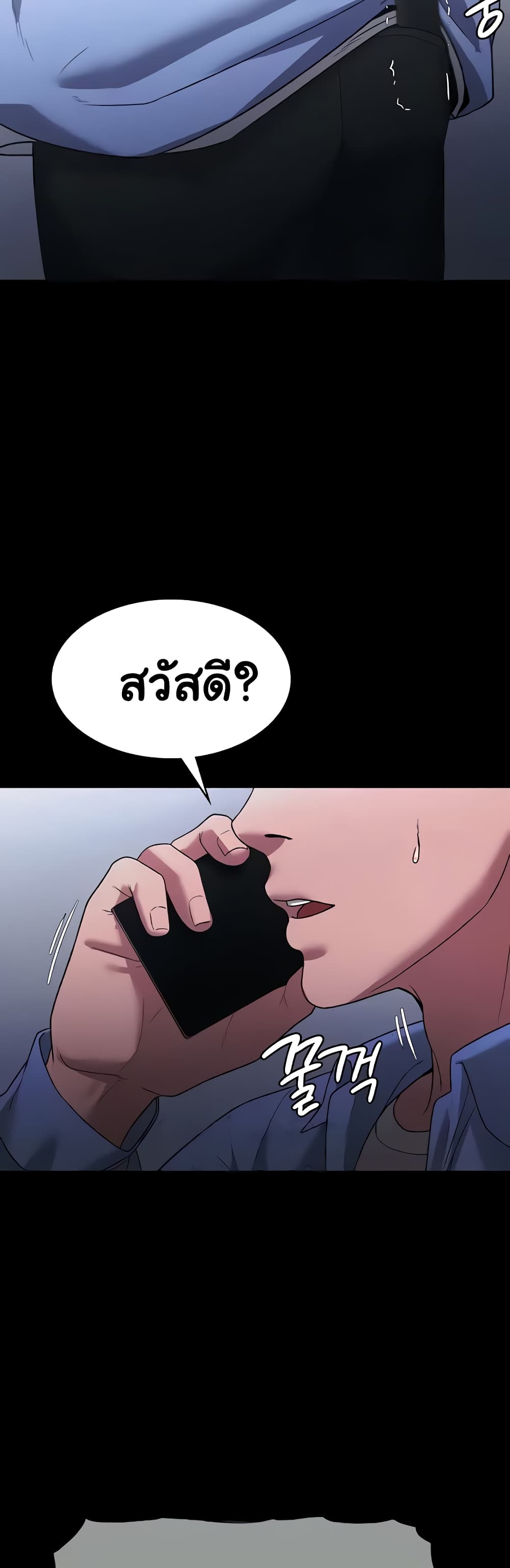 The Chairman’s Wife 6-6