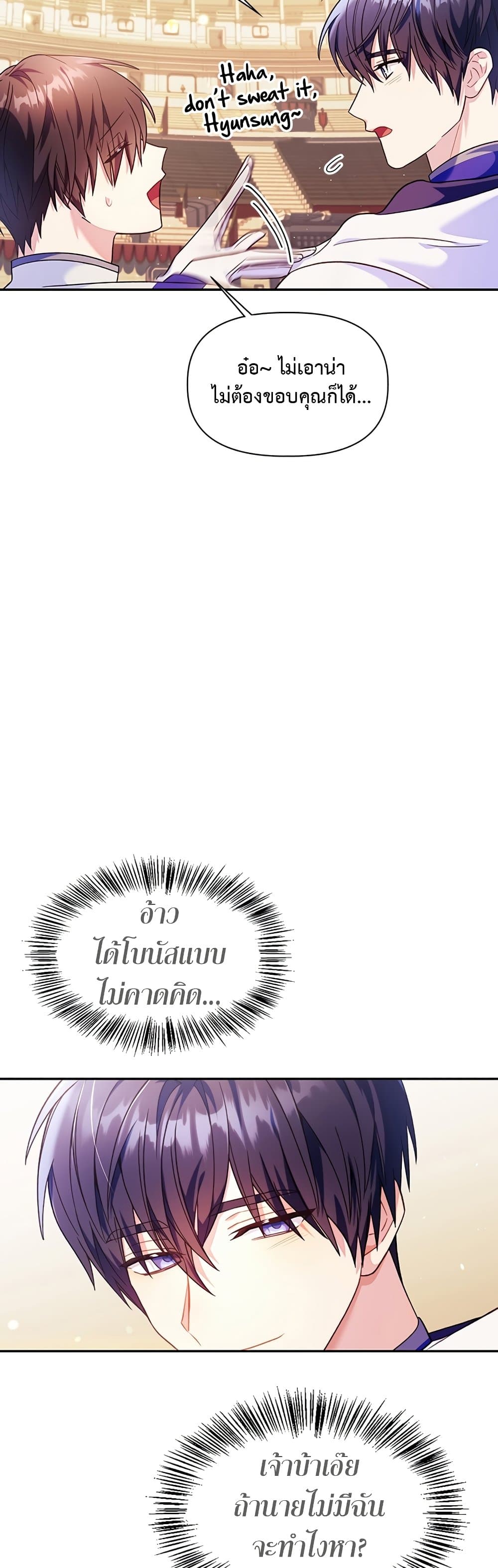 Regressor Instruction Manual คู่มือใช้งานผู้ย้อนกลับ 42-42