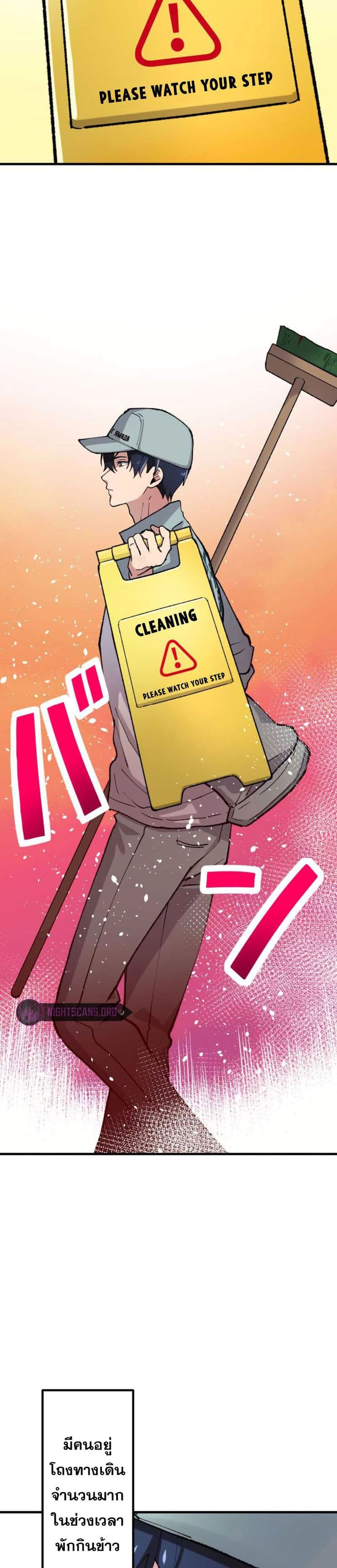 Yakuza Cleaner 7-7