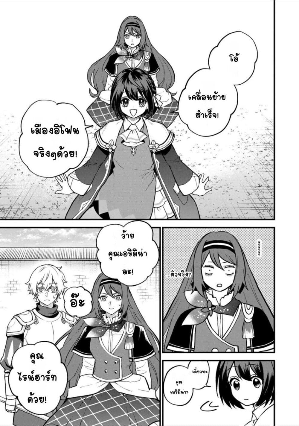 Sekai Saikyou no Majo, Hajimemashita - Watashidake "Kouryaku Saito" wo Mireru Sekai de Jiyuu ni Ikimasu 21-21