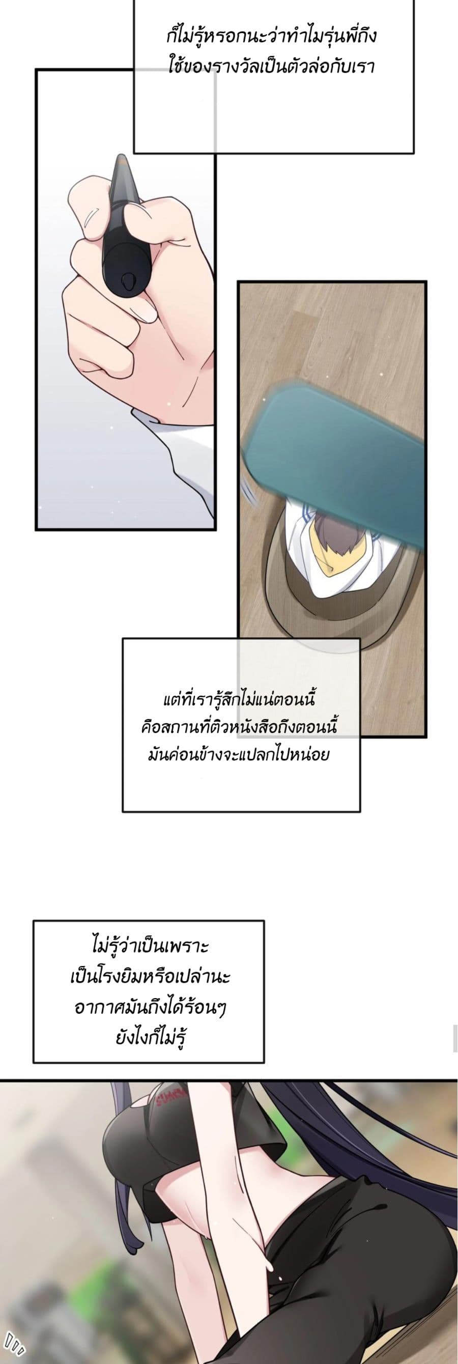Fake Girlfriend? My Fault? แฟนปลอมแล้วไงความผิดฉันเหรอยะ!!! 88-88