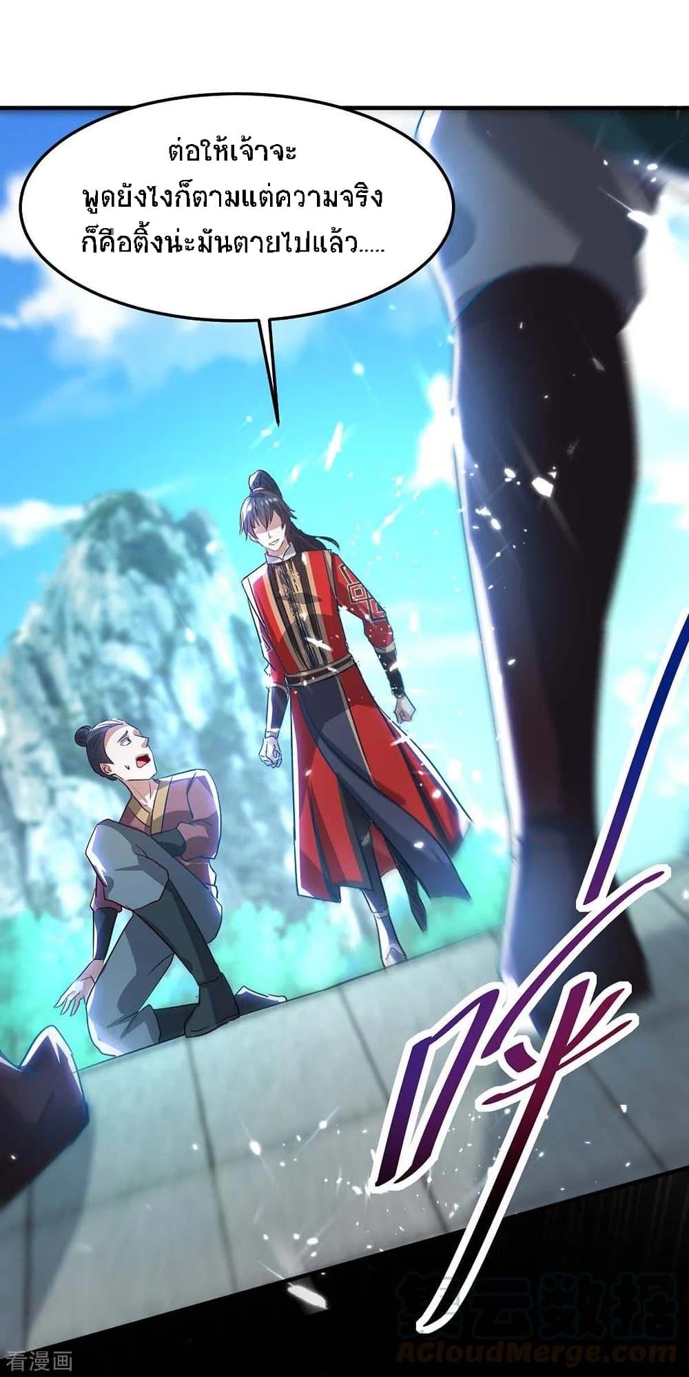 Return of Divine Emperor 188-188
