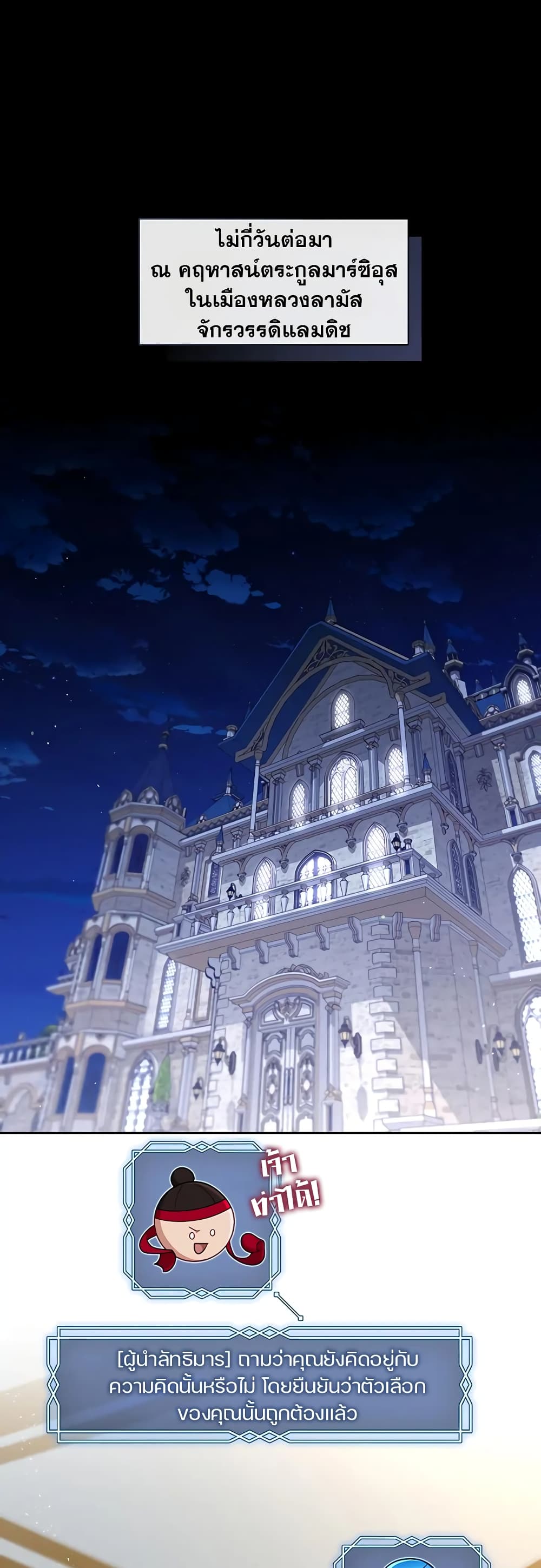 The S-Class Hunter Doesn't Want to Be a Villainous Princess 29-29