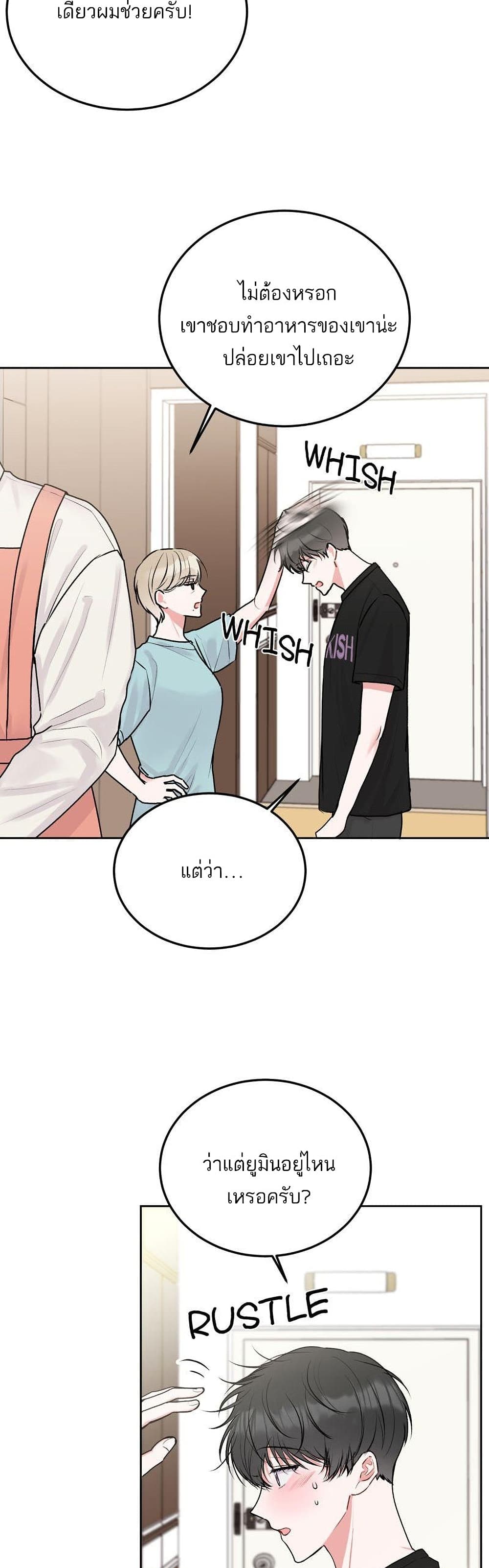 Don't Cry, Sunbae! 34-34