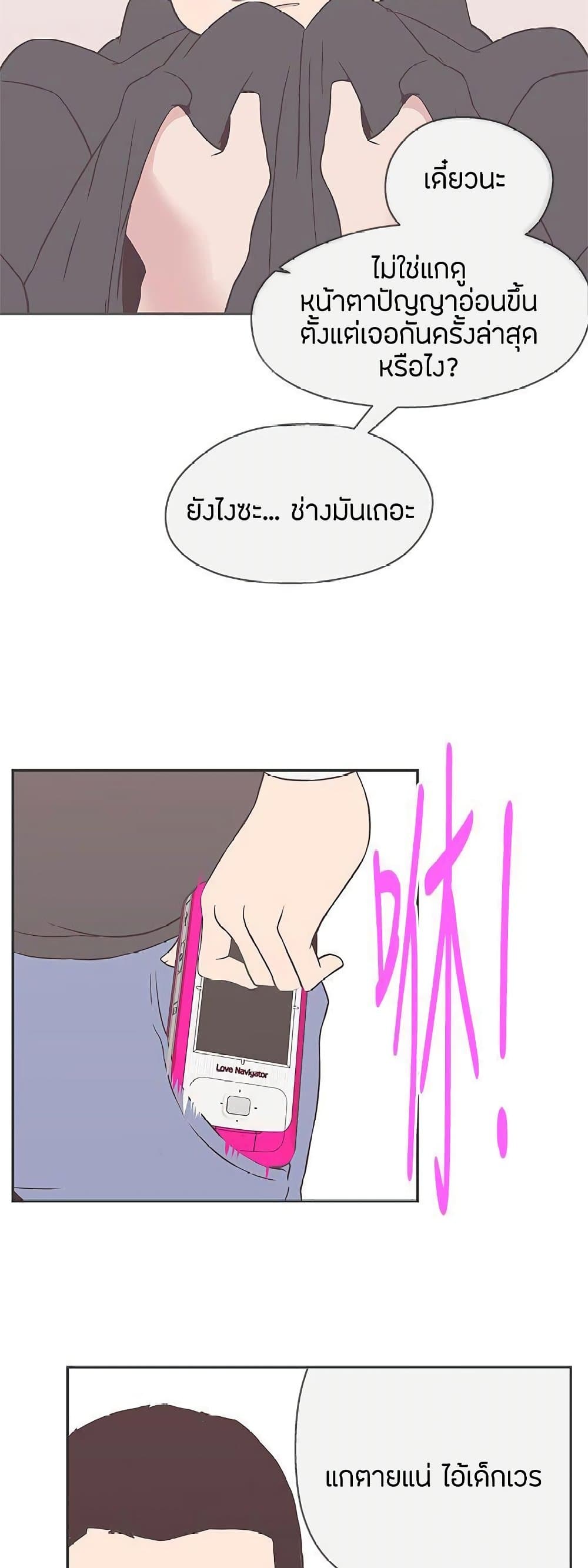 Love Navigation 19-19