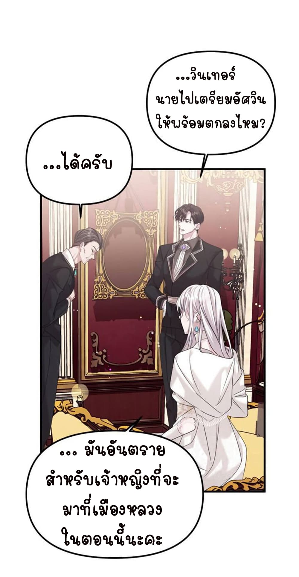 Marriage Alliance for Revenge 4-4