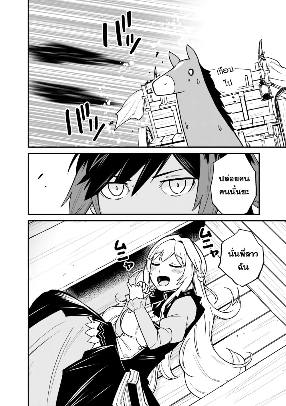 Ore Wa Mada Honki Wo Dashite Inai DX 5-5