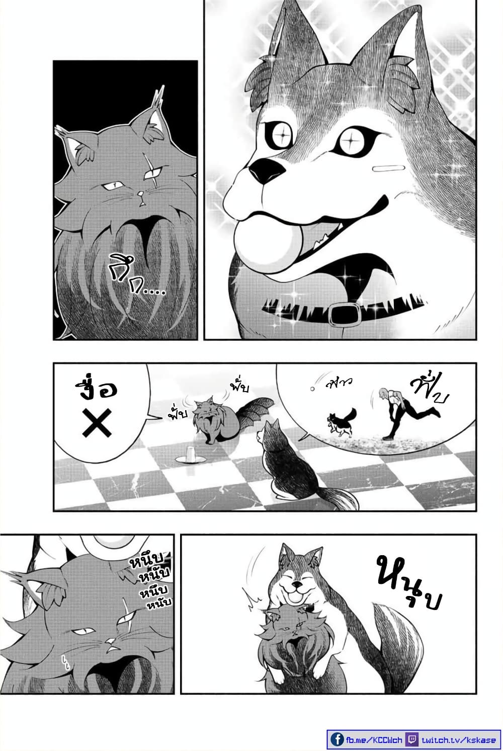 Kuro Neko to Heishi ทาสหน้าตาย เจ้านายสีดำ 19-พลทหาร กับการตัดสินใจ