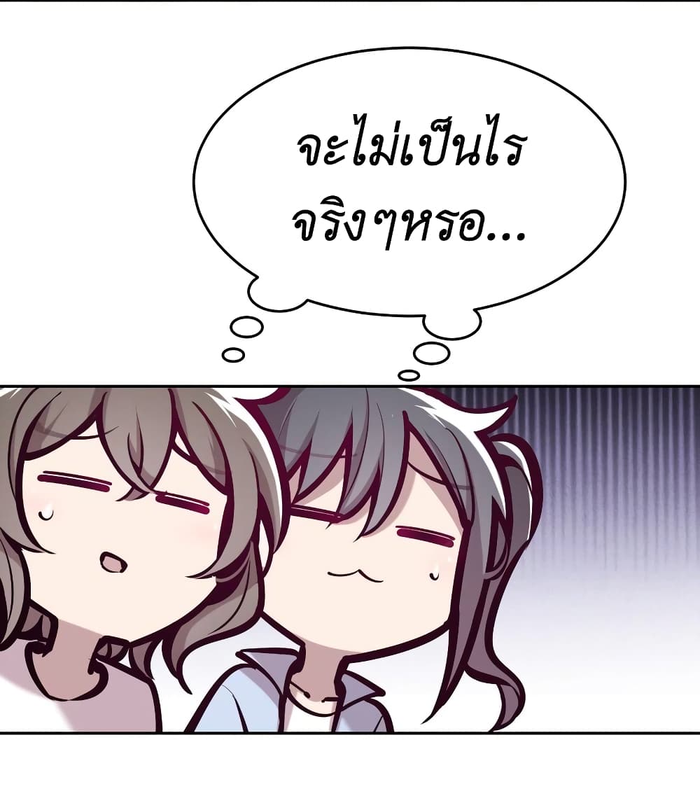Demon X Angel, Can’t Get Along! 59-59