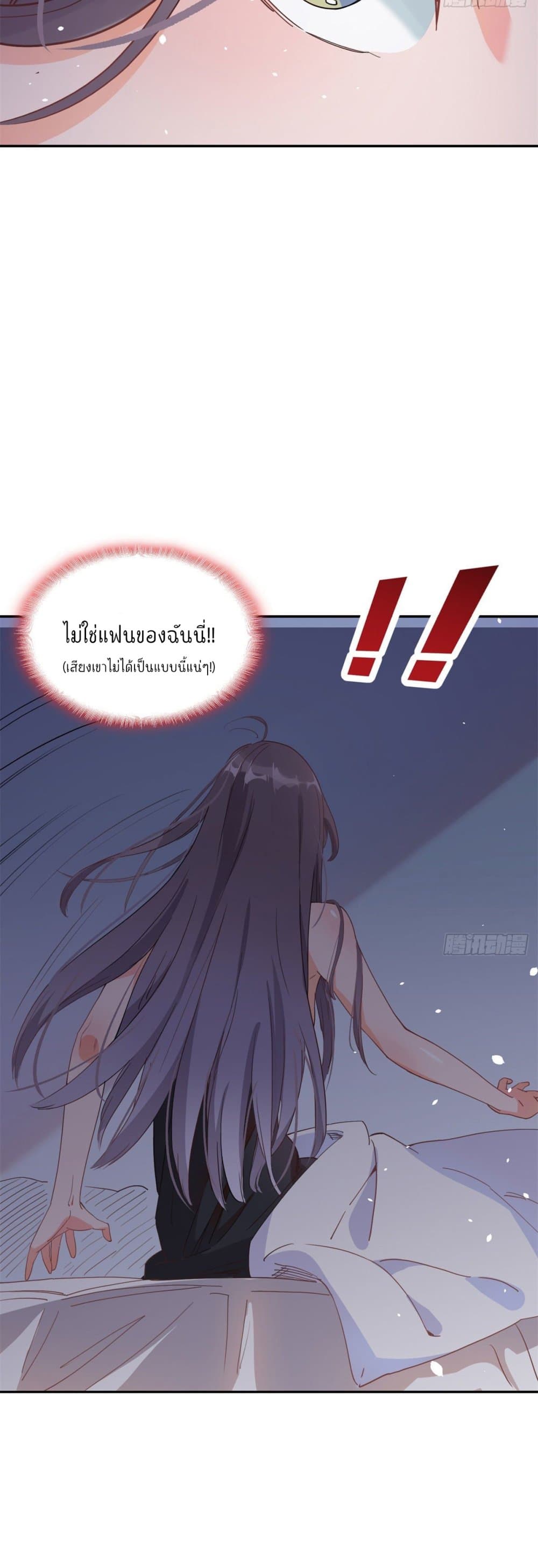 Find Me in Your Heart 1-1