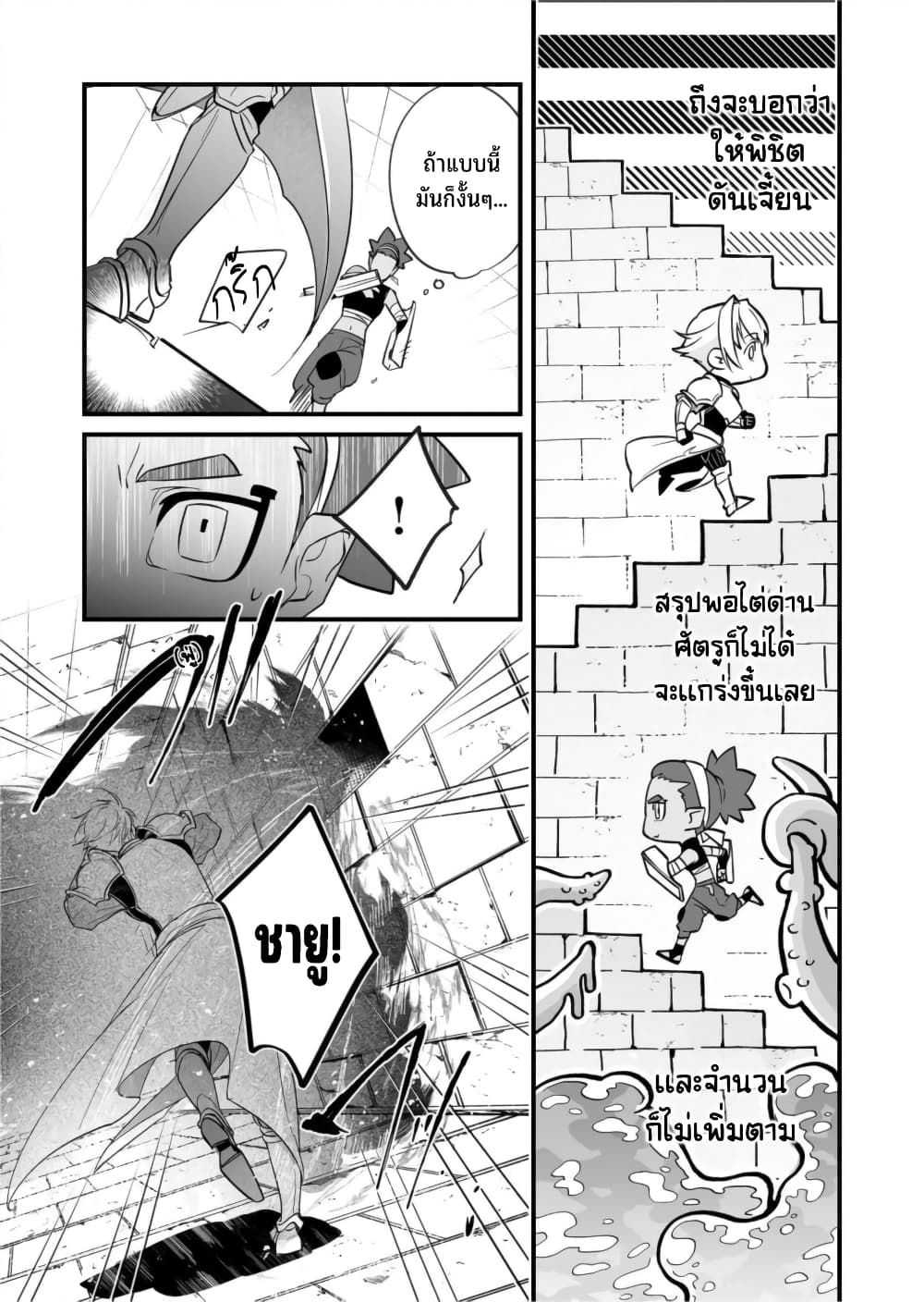 Saikyou Yuusha PARTY ha Ai ga Shiritai 19-เขาว่ามีใจที่คาดหวัง คือดี