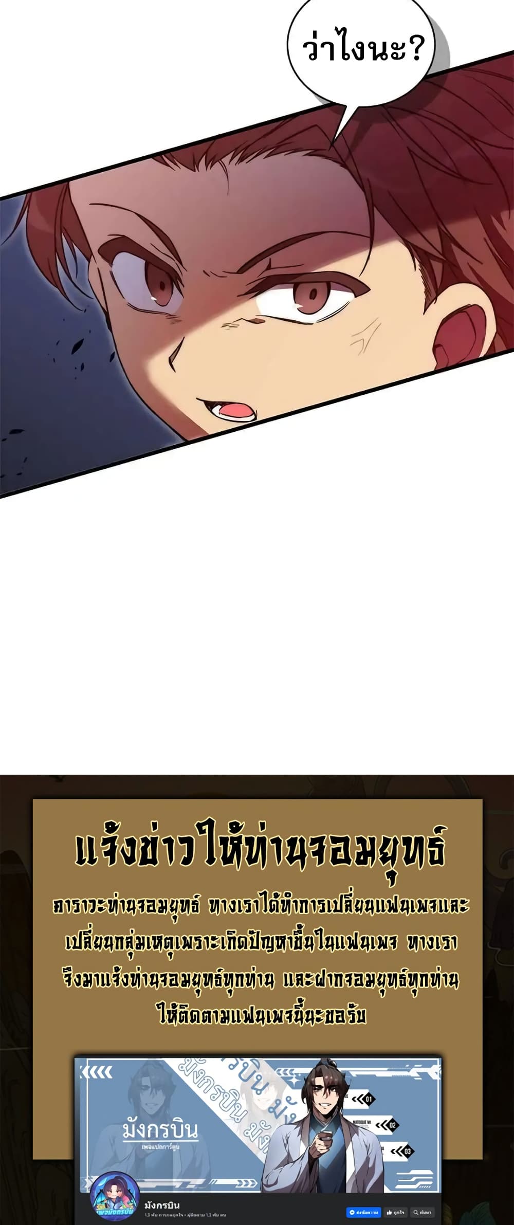 I Became the Childhood Friend of the Middle Boss 10-10