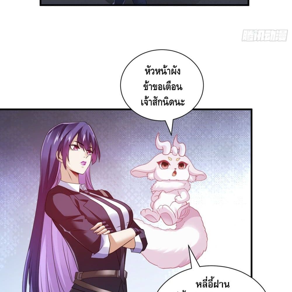 King of Demon จอมราชันอสูร 19-19