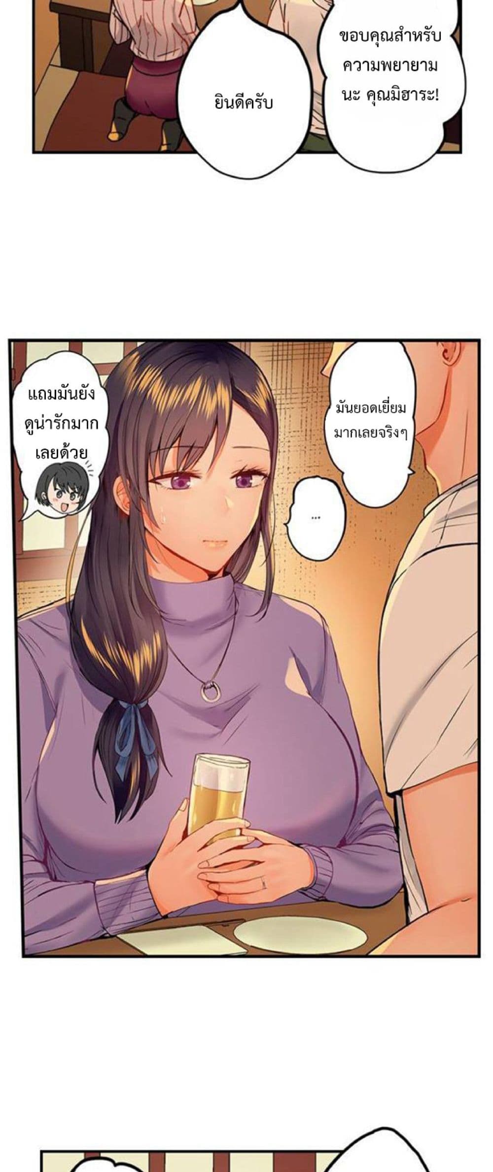 Married Couple Swap ~He’s Better Than My Husband~ 37-37