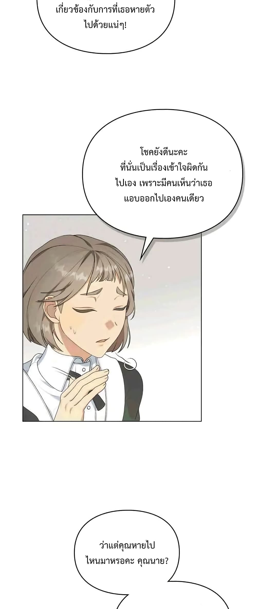 Wish Upon a Husband 4-4