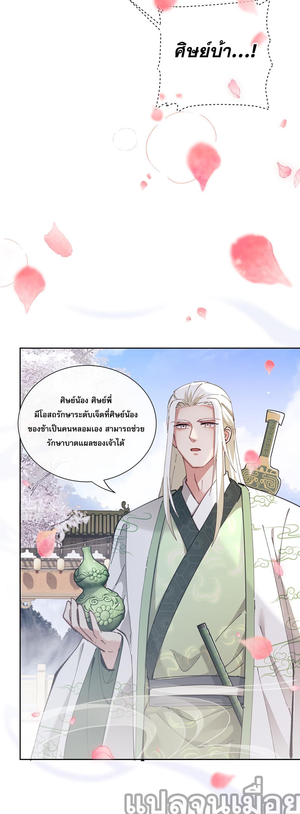 Devious Son Of Heaven 4-4