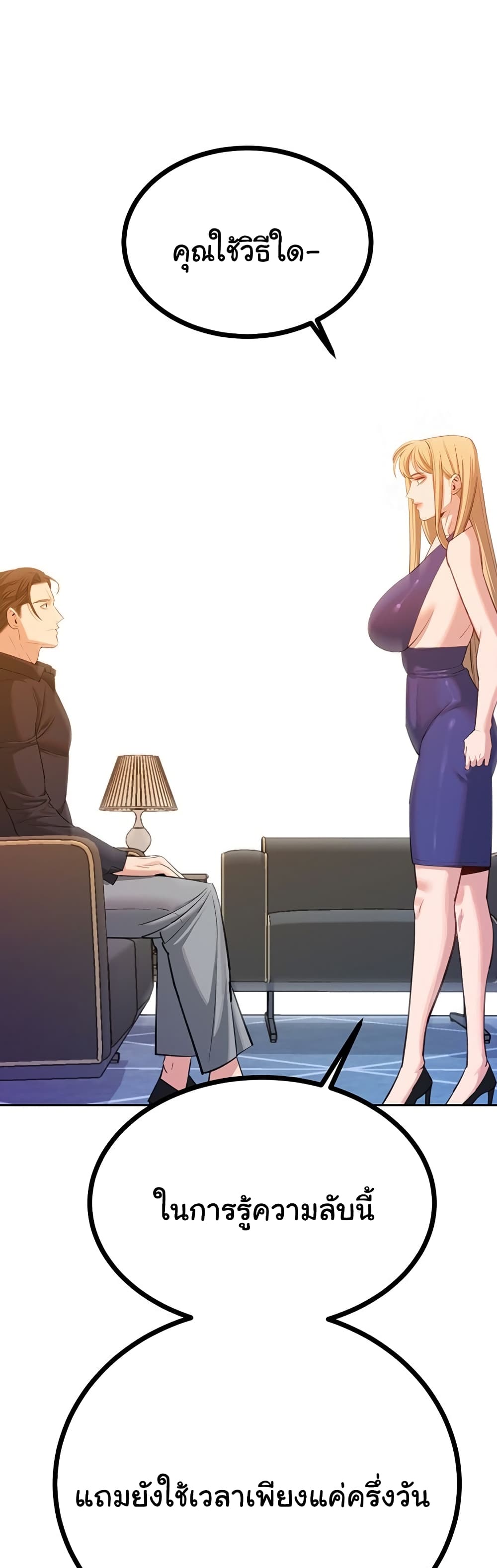Secret Ejaculation Of The Rich 60-60