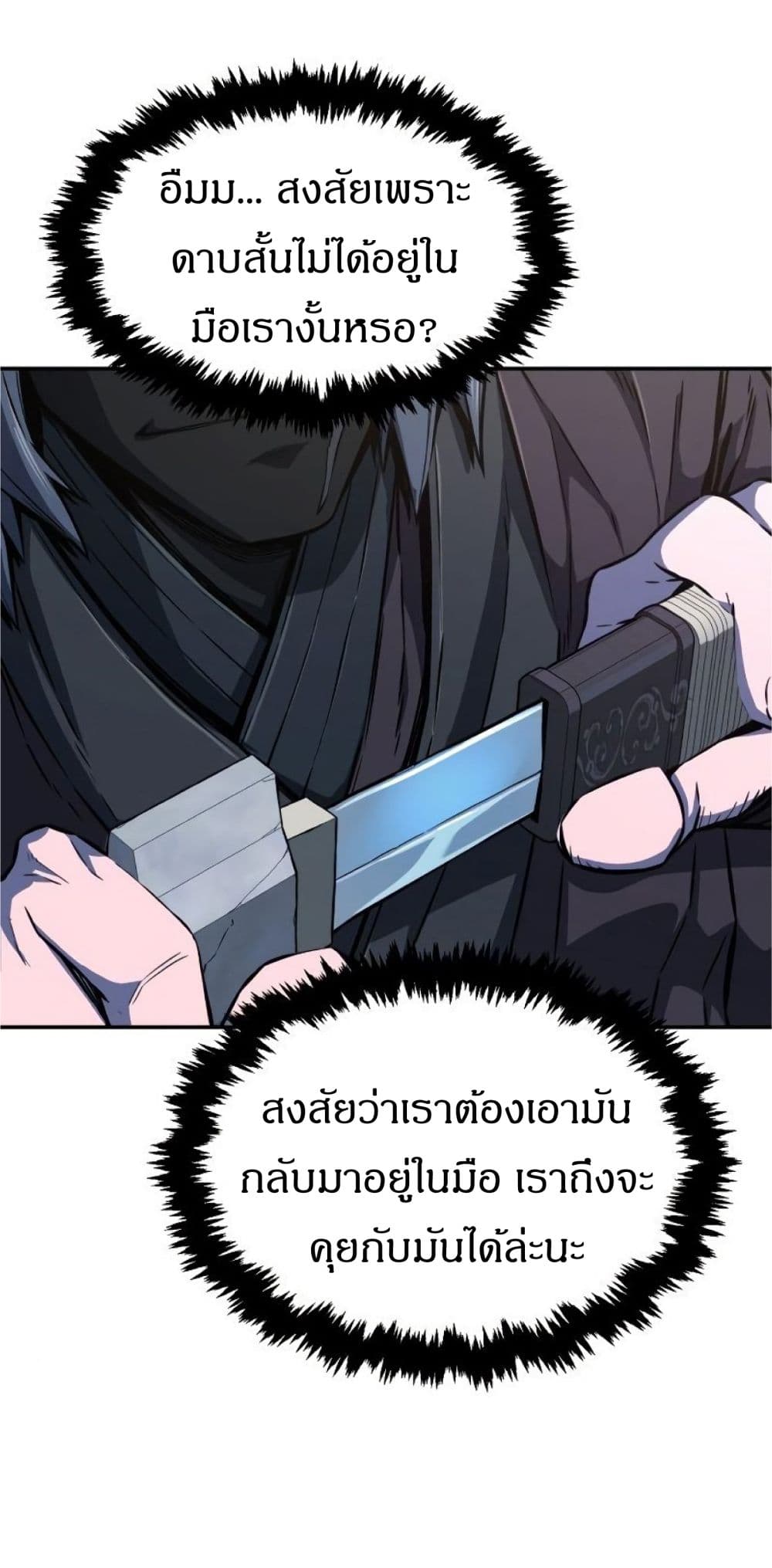 Absolute Sword Sense 3-3