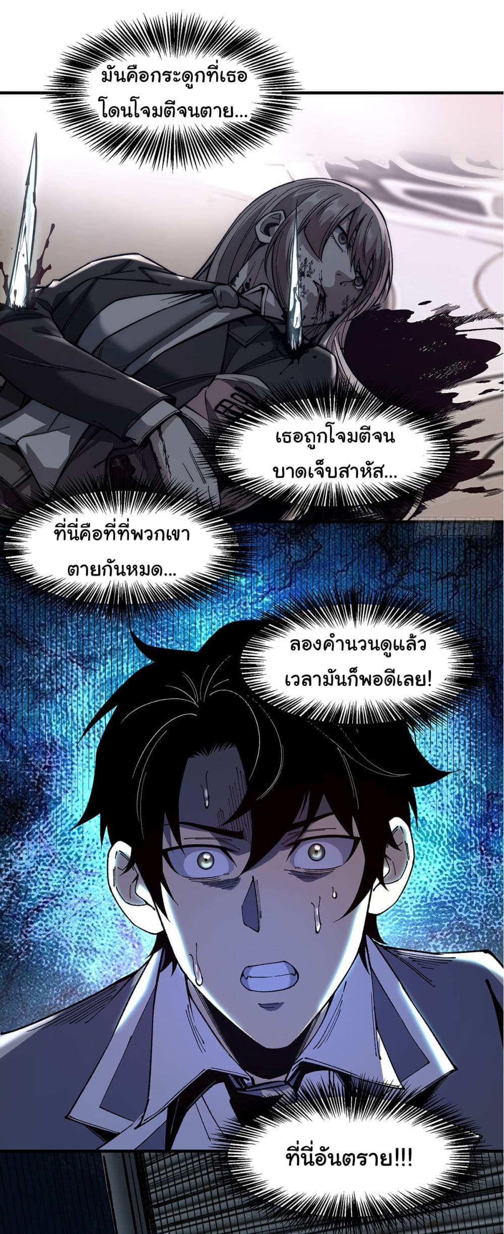 Infinite Deduction 8-8