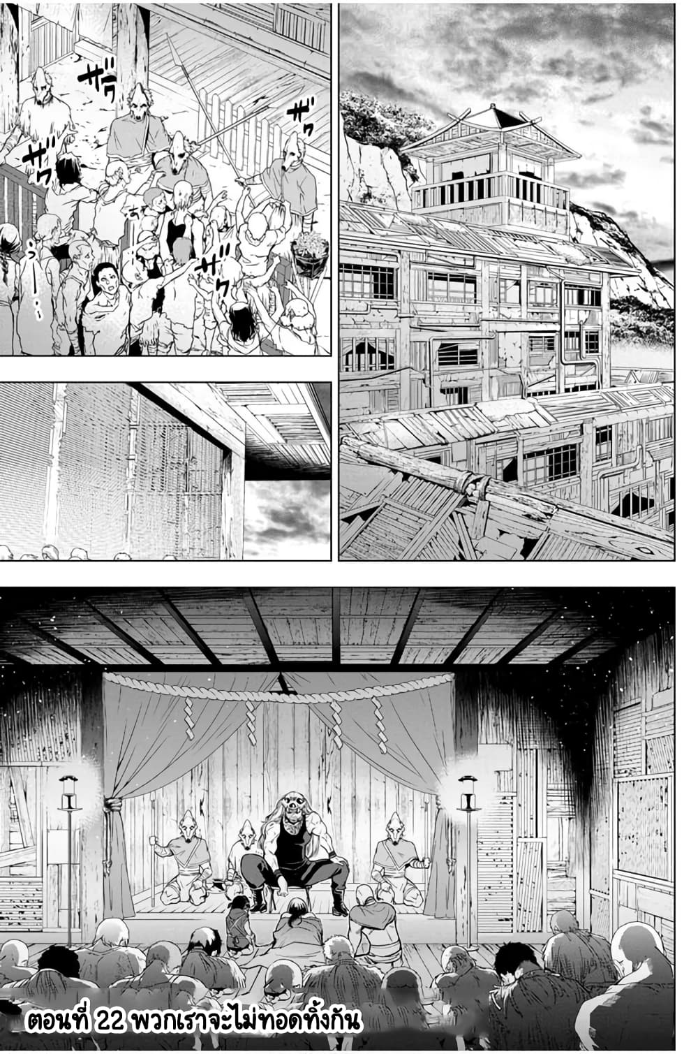 Ingoshima 22-พวกเราจะไม่ทอดทิ้งกัน