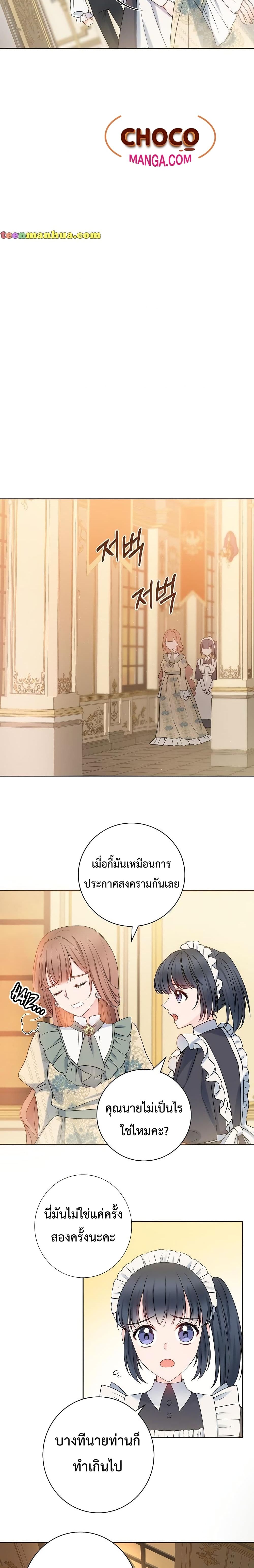 Sickly Husband’s Contractual Wife 2-2