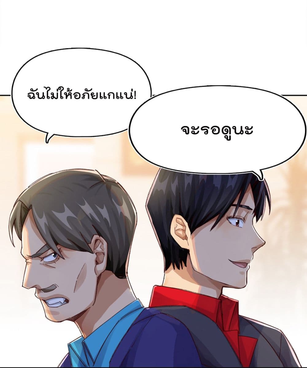 War of Ragnarok สงครามเทพ 18-18