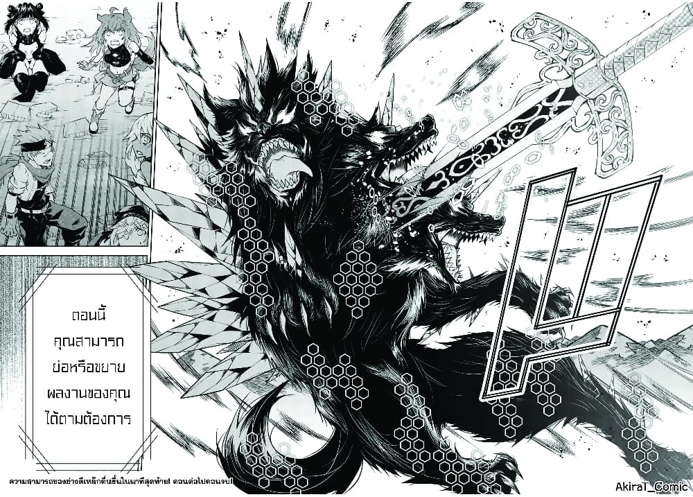The Weakest Occupation "Blacksmith", but It's Actually the Strongest ช่างตีเหล็กอาชีพกระจอก? 116-116