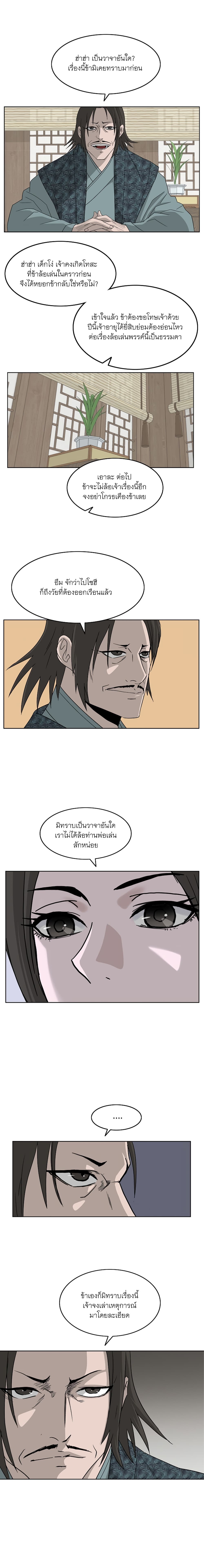 Bowblade Spirit เกาทัณฑ์สะท้านภพ 70-70