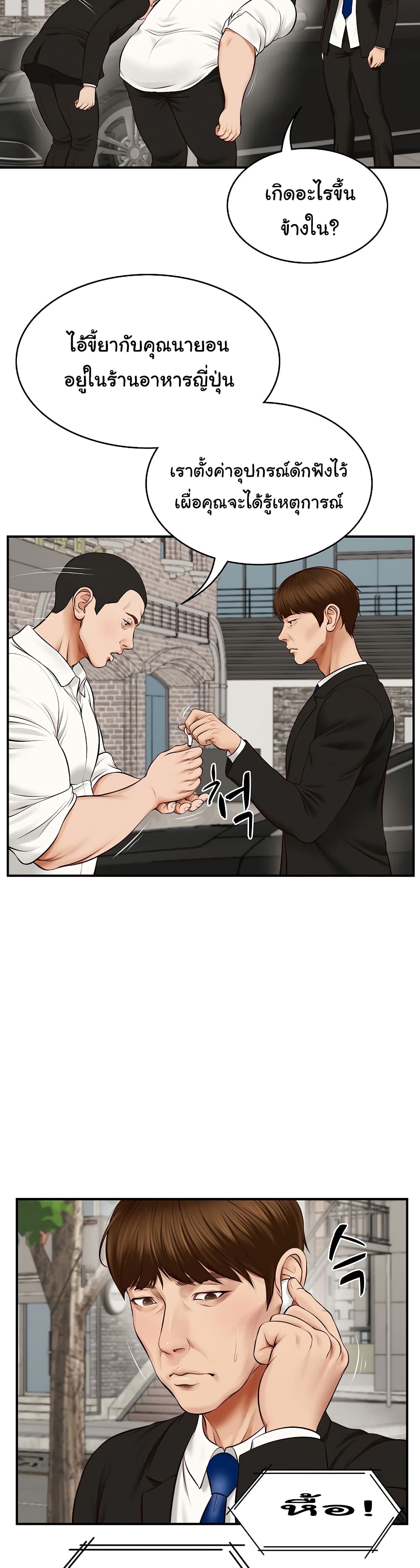 The Billionaire's Monster Cock Son-In-Law 1-1