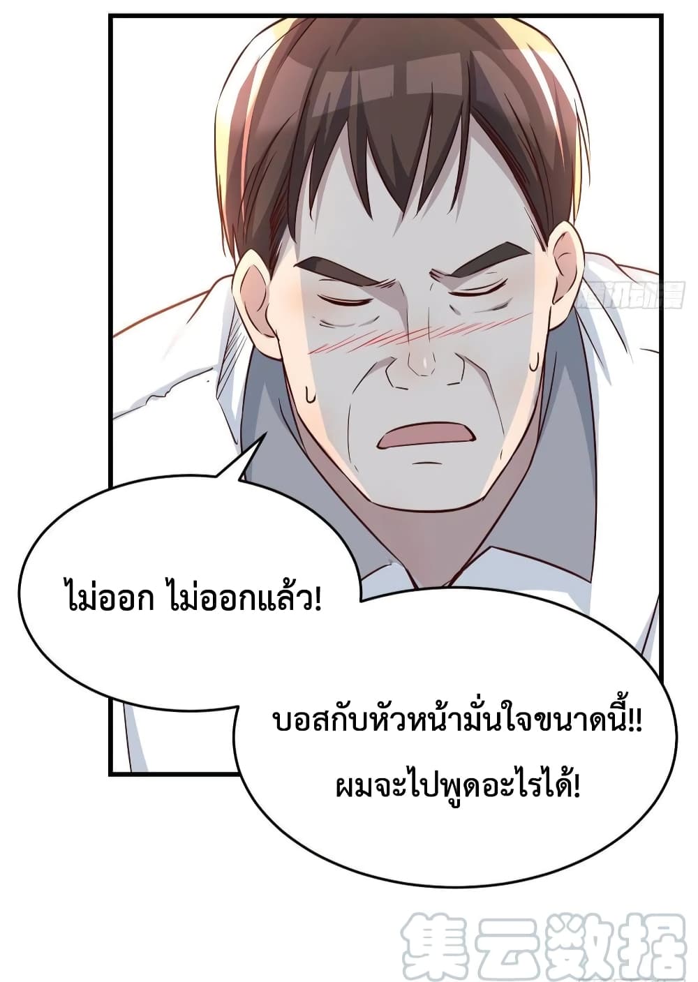 My Twin Girlfriends Loves Me So Much อยู่ดีๆผมก็มีแฟนเป็นแฝดสาวซะงั้น 130-130