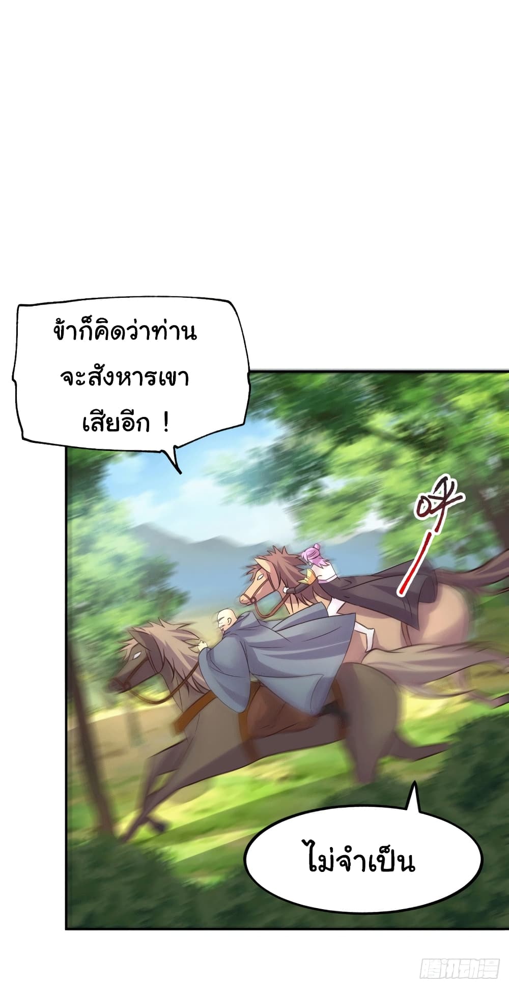 Immortal Husband on The Earth เซียนร้อยรักเขยนี้ขอบ่มเซียนให้พ่อตา 98-98