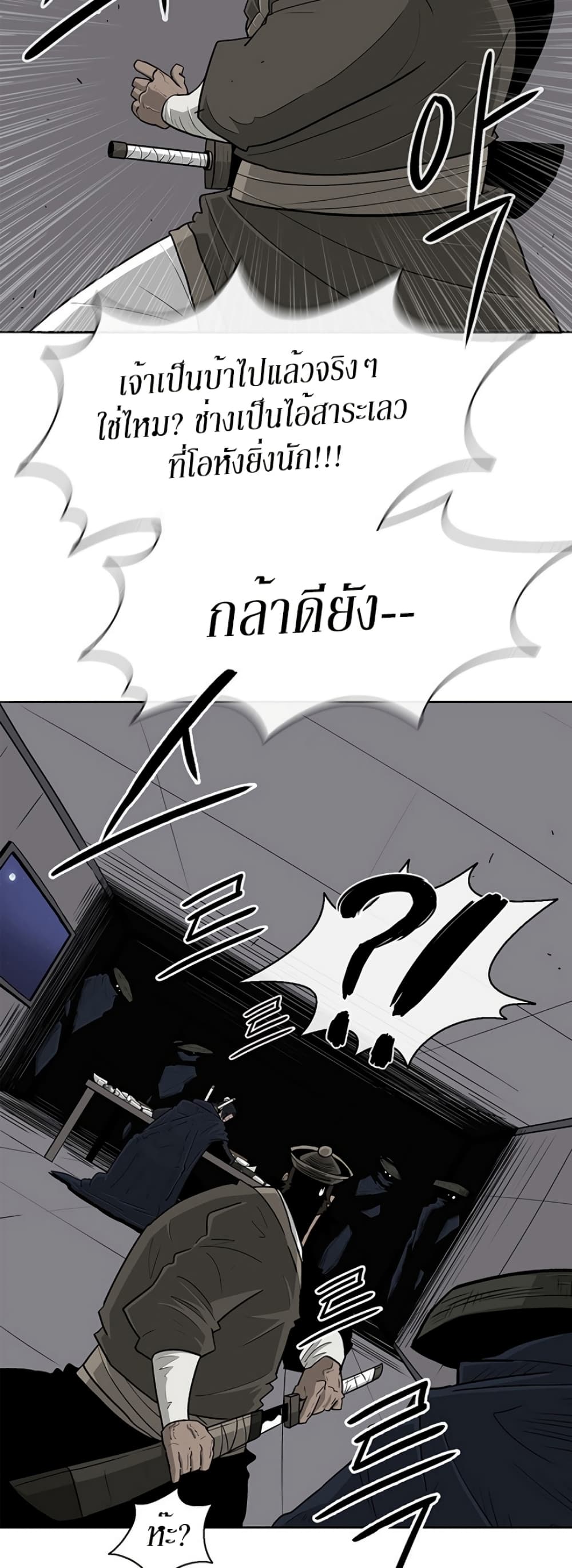 Legend of the Northern Blade 58-58