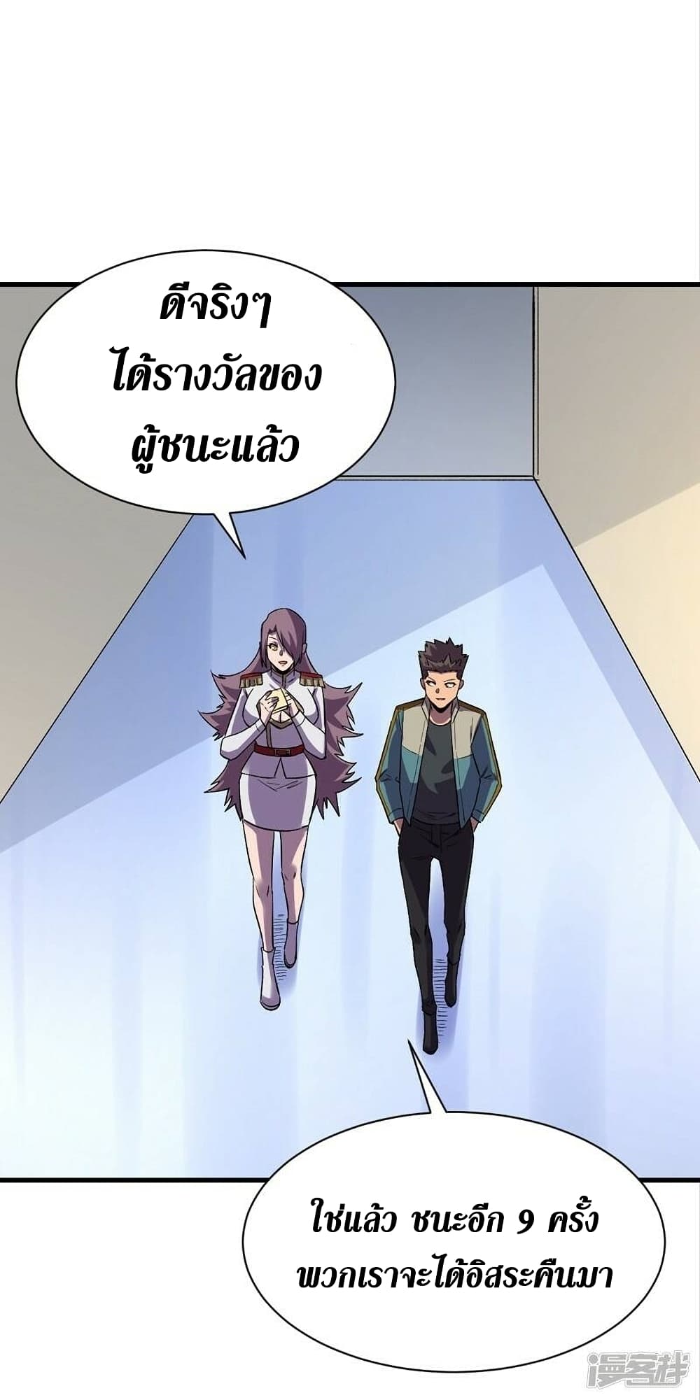 The Last Hero 115-115
