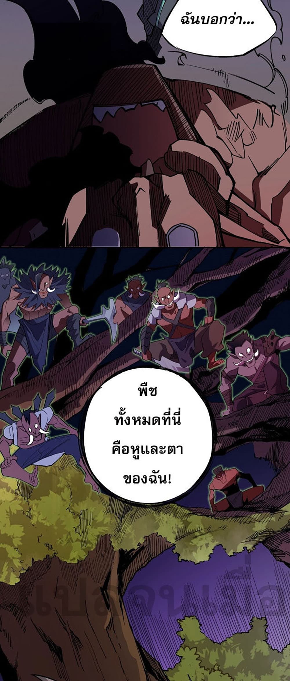 Job Changing for the Entire Population: The Jobless Me Will Terminate the Gods ฉันคือผู้เล่นไร้อาชีพที่สังหารเหล่าเทพ 13-13