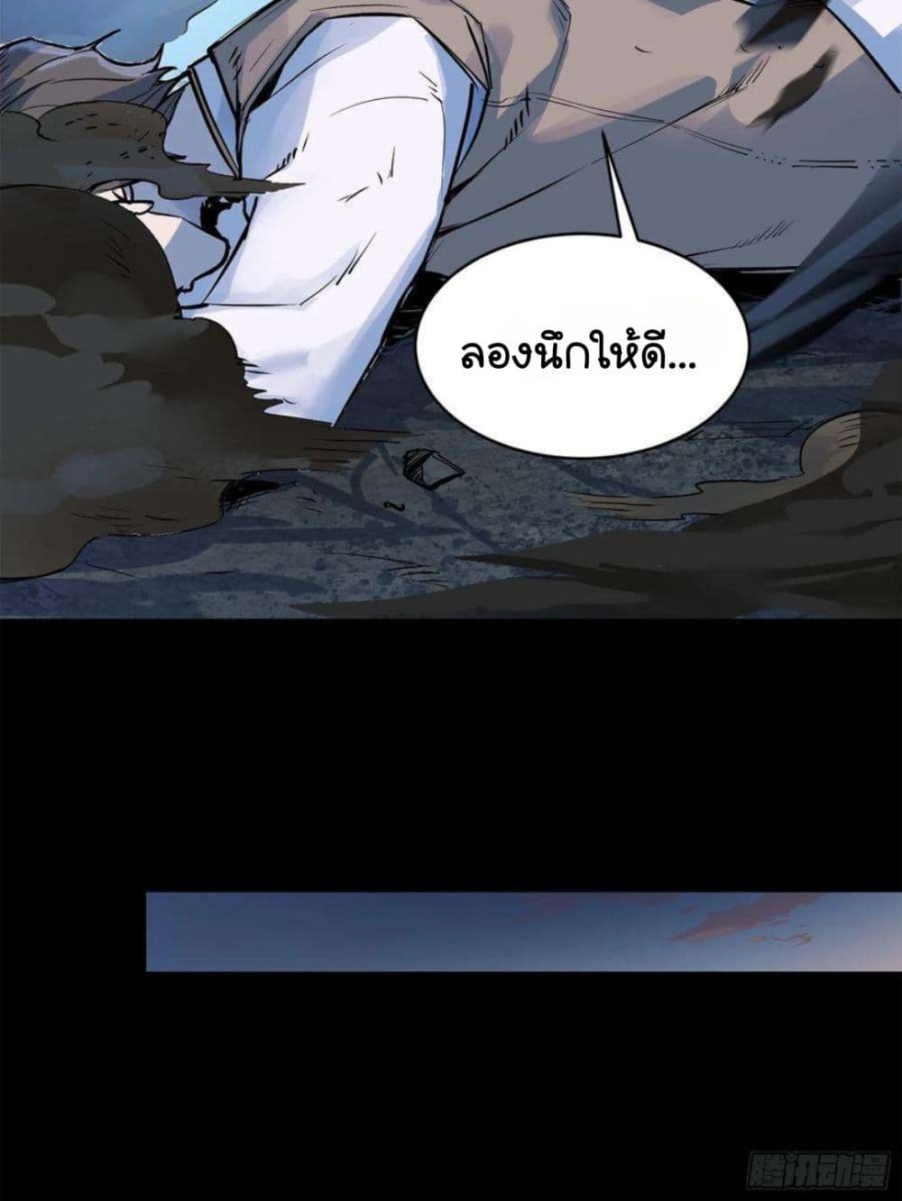 Legend of Star General 105-105