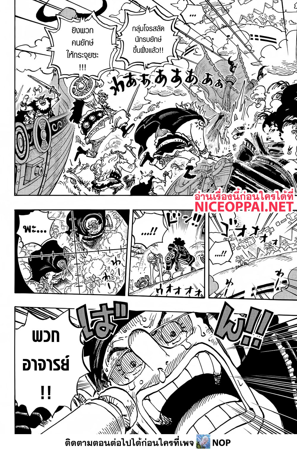 One Piece 1107-ฉันตามหายนายมาตลอดเลยนะ!!