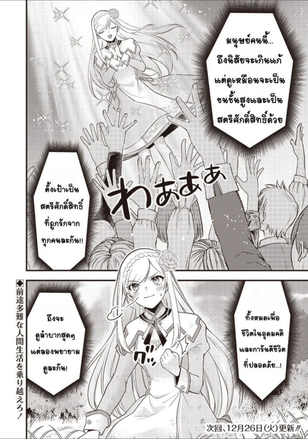 Slime Saint 1-1
