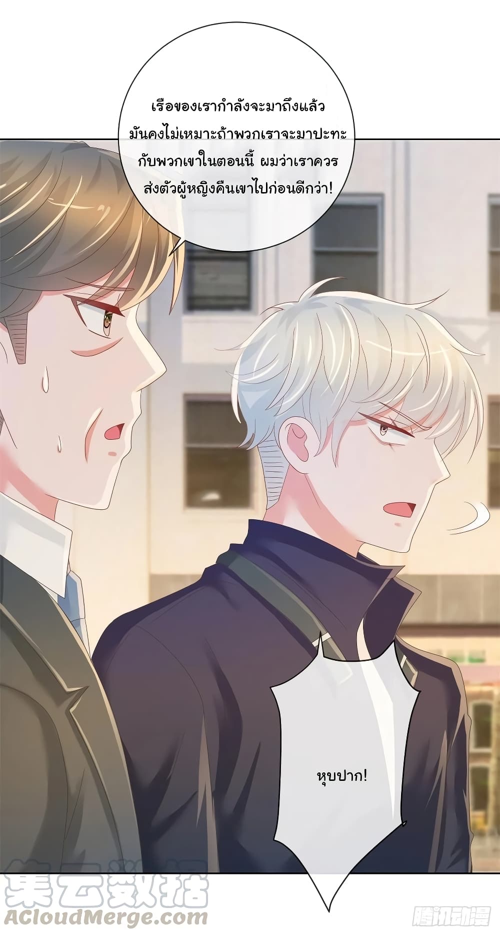 The Lovely Wife And Strange Marriage แผนรักลวงใจ 208-208