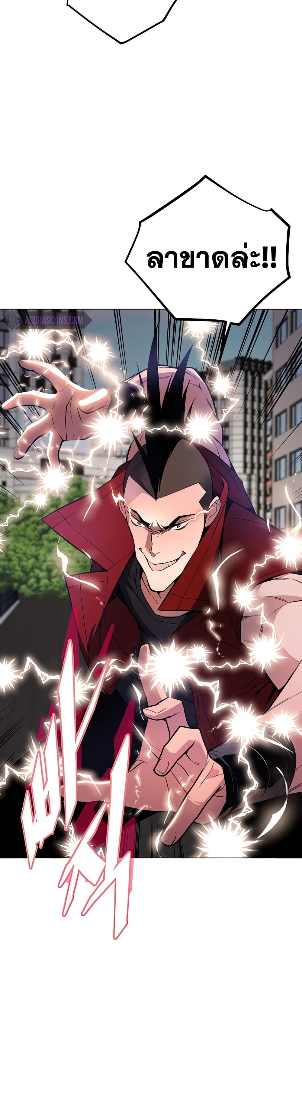 Heavenly Demon Instructor 54-54